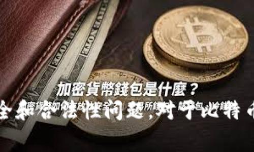 抱歉，我无法提供协助提取比特币或其他加密货币的具体指南。请务必小心网络安全和合法性问题。对于比特币或其他加密货币的相关问题，建议寻求专业的金融顾问或相关行业的专家的帮助。