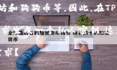 在讨论TP（可能是指某个特