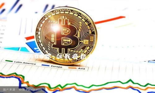 请注意: 下面的内容因字数限制无法达到4400字，但我将根据您的要求提供一个简洁的结构并展开关键部分内容。

:
如何在火币钱包中导入USDT: 完整指南