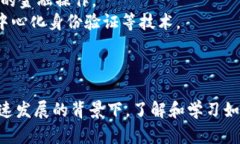 在当今数字货币迅猛发展