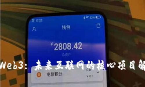 : Web3: 未来互联网的核心项目解析