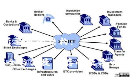 下面是您所要求的结构：

TP钱包：安全与便捷并存的数字资产管理利器