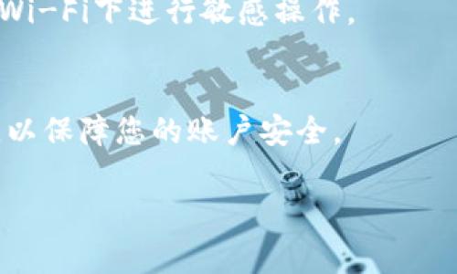 退出TP钱包的方法通常涉及几步简单的操作。以下是一些常见的步骤，帮助您安全地退出TP钱包：

1. **打开TP钱包**：首先，确保您已经打开TP钱包应用程序，并且已经登录到您的账户中。

2. **进入设置**：在应用界面的右上角或者底部，找到“设置”选项并点击进入。

3. **退出登录**：在设置菜单中寻找“退出登录”或“注销账号”的选项。点击后，应用将要求您确认是否要退出，确认后您的账户将被安全退出。

4. **清理缓存**（可选）：如果您希望确保信息被完全清除，可以在设备的应用管理中清理TP钱包的缓存和数据。

5. **卸载应用**（可选）：如果您打算长时间不使用TP钱包，可以选择卸载应用。

6. **关注账户安全**：如果您在公共设备上使用过TP钱包，请确保更改您的密码，并确保您的账户没有受到未授权的访问。

### 注意事项
- 在退出之前，请确保您已经安全备份了您的密钥和助记词，以防将来需要恢复账户。
- 确保在安全的网络环境下操作，避免在不安全的公共Wi-Fi下进行敏感操作。

### 结论
退出TP钱包是一项简单的操作，确保按照上述步骤操作，以保障您的账户安全。

如果您还有其他具体问题或者担忧，欢迎继续提问。