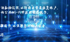 退出TP钱包的方法通常涉及