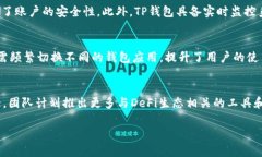   2023最新TP钱包：数字资产