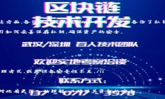 jiaotiTP钱包私钥：保护数字