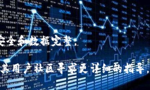 要在 TP 钱包中找到文件的地址，主要涉及到如何使用 TP 钱包的界面和功能来管理你的资产。请注意，TP 钱包主要用于管理加密货币和区块链资产，因此找到文件地址可能与钱包中的存储文件或资产状态相关。

以下是你可以采取的步骤：

### 1. 打开 TP 钱包
首先，启动 TP 钱包应用程序。如果你还没有安装，可以在应用商店或 TP 钱包官方网站下载并安装。

### 2. 登录你的账户
使用你的账户信息登录 TP 钱包。确保你能准确输入自己的密码和任何必要的双重认证。

### 3. 导航到相关的资产或文件
一旦登录，你会看到你的资产和相关的文件夹。TP 钱包常常会将数字资产的转账信息、交易记录等文件化存储。寻找你需要的文件，通常在“资产”或“交易记录”部分。

### 4. 查找文件地址
根据你所需找到的文件类型，进行如下查找：
- 如果你是要找到区块链交易的地址，可以在“交易记录”中找到相关的交易，点击进去查看详细信息，里面会有收款地址等。
- 如果是想找钱包备份文件地址，可以在应用的设置中检查备份选项，通常会给出文件存储位置。

### 5. 使用搜索工具
如果你的 TP 钱包中存储了大量的文件和交易记录，可以使用搜索功能快速找到所需文件。

### 6. 查看文件详情
找到文件后，点击该文件进行查看，通常中会反馈地址和其他相关信息。

建议你经常备份钱包数据，以防遺失重要信息，也要定期检查任何软件更新，确保你的钱包安全和数据完整。

如果你在使用 TP 钱包的过程中有任何困扰，建议参考 TP 钱包的官方帮助文档或者加入其用户社区寻求更详细的指导。