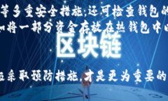 比特币钱包被盗，报案真