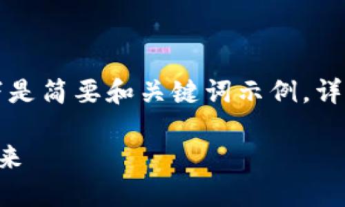 由于你的请求字数较多，以下是简要和关键词示例，详细内容和问题可以逐步探讨。

盛世WEB3：重塑互联网的未来