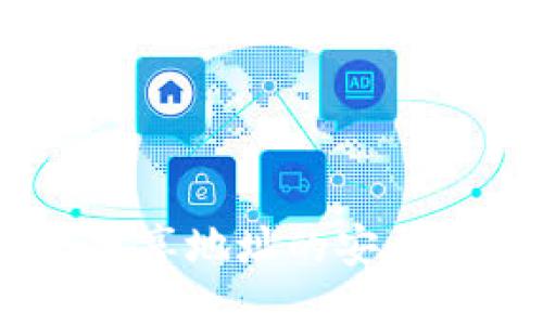 揭秘TP钱包：分享地址的安全性与防护措施