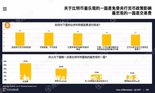 国家如何看待Web3去中心化：机遇与挑战