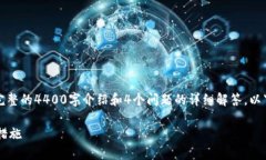 内容提示：由于内容较长