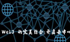 小狐狸与 Web3 的完美结合