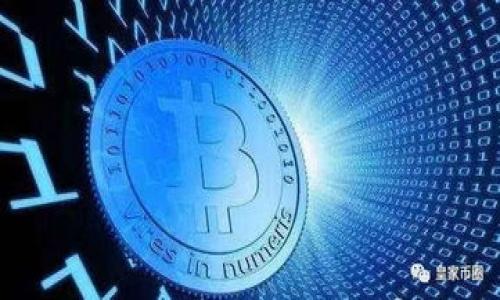 如何找回TP钱包的私钥？实用指南与解决方案

TP钱包, 私钥, 密钥恢复/guanjianci

随着区块链技术的发展，加密货币的使用越来越广泛，许多人开始使用数字钱包来存储自己的资产。其中，TP钱包作为一种主流的加密货币钱包备受青睐。然而，有些用户在使用TP钱包时，可能会遇到一个棘手的问题：私钥或密钥遗忘了。私钥是访问和管理加密货币的唯一凭证，一旦丢失，就可能导致资产无法找回。本文将详细探讨如何找回TP钱包的私钥，以及解决此类问题的一些有效方法。

一、TP钱包的私钥是什么？
TP钱包的私钥是一个重要的密码，它是用户访问自己加密资产的唯一凭证。加密货币采用公钥和私钥的加密体系，其中公钥相当于银行账户号码，而私钥就像是取钱的密码。如果没有私钥，即使你知道公钥，也无法访问或管理与之关联的资产。

二、丢失私钥后的影响
如果私钥被遗忘或丢失，用户将无法访问其TP钱包中的资产，也不能进行任何交易。这对用户来说是一个极大的损失，因为区块链的特性使得交易不可逆转，且大多数钱包并不提供找回私钥的服务。因此，用户在开始使用TP钱包之前，应该妥善保管自己的私钥。

三、如何查看或找回TP钱包的私钥
在遗忘私钥之后，用户可以采取一些措施尝试找回或恢复钱包。以下是几种常用的方法：

1. **检查备份**：在创建TP钱包账户时，通常会被提示备份私钥或助记词。如果用户在创建钱包时保存了这个备份文件，可以直接使用它来恢复钱包。检查你个人设备（如手机、电脑、邮箱等）中的备份文件或者确认钱包的助记词是否保存妥当。

2. **使用恢复功能**：TP钱包提供了恢复钱包的功能，用户可以使用助记词、备份文件、二维码等恢复自己的钱包。通常情况下，用户可以在登录页面找到“恢复钱包”选项，输入所需的识别信息即可找回钱包。

3. **联系客户支持**：如果上述方法都无法帮助你找回钱包，可以尝试联系TP钱包的客户支持。请提供相关信息，并遵循他们的指导。需要注意的是，他们可能无法直接帮助你找回私钥，但可以为你提供一些建议或解决方案。

四、未来如何保护私钥
在了解了找回私钥的方法后，用户还需要提高对私钥的保护意识。以下是一些建议：

1. **妥善备份**：在创建TP钱包时务必备份私钥或助记词，并将其保存在一个安全的地方。可以隐写密码，或将其打印出来并放置在保险箱或其他安全的地方。

2. **使用强密码**：设置一个强密码，保护钱包应用程序，防止未授权访问。如果APP支持两步验证，也建议开启此功能，增强账户的安全性。

3. **定期检查**：定期检查你的钱包资产，以及相关安全设置，发现任何异常及时处理，以降低安全隐患。

五、相关问题解析

1. 我忘记了TP钱包的助记词，怎么办？
忘记助记词就意味着无法恢复TP钱包，因为助记词是钱包生成私钥的唯一依据。如果你没有在创建钱包时备份助记词，通常是无法再次找回的。
尝试过的方法包括：
ul
li检查邮箱和任何可能保存助记词的地方，确保没有遗漏。/li
li如果使用过其他设备登录该钱包，尝试在这些设备中查找相关数据。/li
li联系TP钱包的技术支持，询问是否有其他恢复的方法。/li
/ul
遗憾的是，大多数情况下，找回丢失的助记词几乎是不可能的，因此在使用数字钱包时，保证助记词的安全显得尤为重要。

2. 如果我的TP钱包遭到黑客攻击，资产如何处理？
如果发现TP钱包被黑客攻击，第一时间应采取以下措施：
1. **立即转移资产**：如果仍能访问钱包，请尽快转移所有资金到其他安全的钱包中。包括硬件钱包或其他非在线钱包。
2. **更改密码**：更改TP钱包及其关联的电子邮箱密码，加强安全性。
3. **启用两步验证**：如果TP钱包支持两步验证，请务必开启，以增加账户的安全防护。
4. **联系支持**：及时联系TP钱包的技术支持，报告安全事件，他们可能会提供额外的指导和帮助。
5. **提高安全意识**：检查自己的设备安全，安装防病毒软件，保持系统更新，以防止进一步的安全风险。

3. TP钱包与其他钱包相比的优势是什么？
TP钱包作为一款广受欢迎的加密货币钱包，具有以下几个优势：
1. **多币种支持**：TP钱包支持多种数字货币的存储和交易，用户不必下载多个钱包应用。
2. **界面友好**：TP钱包提供简洁且易于理解的界面，让即使是新手用户也能轻松上手。
3. **安全性高**：TP钱包采用了业界标准的安全技术，保护用户的资产免受黑客攻击。并且私钥存储在用户的设备中，减少了中心化风险。
4. **社区支持强大**：TP钱包拥有活跃的用户社区和技术支持，使用户在遇到问题时能更快找到解决方案。

4. 使用TP钱包时应该注意哪些安全事项？
TP钱包用户在使用过程中需要注意以下几点安全事项：
1. **定期更新应用**：确保TP钱包应用及其配套软件是最新版本，以利用最新的安全补丁。
2. **谨慎选择下载源**：在下载TP钱包应用时，确保从官方或可信的来源进行下载，避免恶意软件或钓鱼网站。
3. **不要分享私钥**：任何时候都不要分享自己的私钥、助记词或钱包信息给他人。警惕以“中奖”“技术支持”等理由要求你提供这些信息的欺诈行为。
4. **使用冷钱包**：对于长期持有的加密资产，建议使用冷钱包存储，尽量避免有网络连接的钱包。

通过以上的内容，读者希望能够熟悉TP钱包的私钥保护及找回方法，保障数字资产安全。