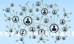 : 为什么在TP钱包中看不到