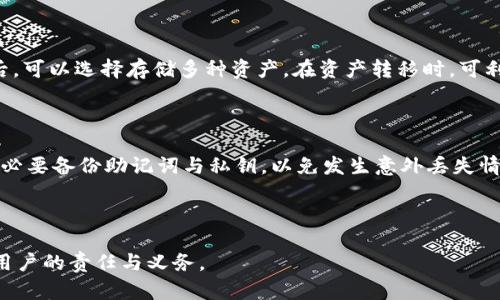 在讨论TP钱包密钥是否可以更改之前，我们需要先了解TP钱包的基本概念及其相关功能。

TP钱包简介

TP钱包是目前区块链生态系统中受到广泛欢迎的一种数字资产钱包，其主要功能是存储加密数字货币、管理资产、进行交易等。用户通过TP钱包可以便捷地进行数字货币的管理，适用于各种区块链网络。

密钥的概念

在区块链技术中，密钥主要分为公钥和私钥。公钥相当于一个账户号码，用户可以将其分享给别人以便接收资金。而私钥则是用户唯一的、保密的密码，用于签署交易，证明自己对数字资产的控制权。因此，保护好私钥是保障数字资产安全的关键。

是否可以修改TP钱包的密钥

那么，TP钱包中的密钥能否被更改呢？答案是否定的。在TP钱包中，私钥是生成后便固定的、不可更改的。在大多数的加密钱包中，私钥的存在是用来确保资产的安全与独立性。一旦私钥丢失，用户将无法再访问其钱包中的资产。因此，用户必须妥善存储和管理自己的私钥。

虽然不能直接更改私钥，但用户可以通过创建新的钱包并转移资产来间接实现“更换”密钥的效果。

如何创建新的TP钱包并转移资产

为了更换密钥，用户可以创建一个新的TP钱包并将资产从旧钱包转移到新钱包。以下是详细步骤：

1. 下载并安装TP钱包应用：首先，从官方渠道下载TP钱包，确保下载的是最新版本。安装后，打开应用并选择“创建新钱包”选项。

2. 创建新钱包：按照提示创建新钱包。在这个过程中，您会生成新的密钥对（公钥和私钥）。确保妥善记录下您的私钥和助记词，并将其保存在安全的地方。

3. 备份新钱包：在创建新钱包后，务必进行备份，以防丢失或损坏。

4. 转移资产：使用旧钱包中的私钥或助记词，导入到TP钱包中，找到要转移的资产，然后进行交易，转移资产到新钱包。通常使用“发送”功能即可完成。

私钥安全注意事项

在管理私钥的过程中，用户需要注意以下几点：

1. 私钥不可共享：请勿将私钥分享给任何人，任何借口都不应信任，无论是声称是技术支持还是账号安全协助。

2. 使用硬件钱包：为了增强安全性，建议使用硬件钱包存储私钥，这种方式比软件钱包更安全。

3. 定期更换钱包：虽然密钥本身不可更改，但可以定期创建新钱包，实施资产的转移，这不仅能保护你的资产，也能减少潜在的安全风险。

问题讨论

接下来，我们将讨论关于TP钱包密钥更换的相关问题。

1. 为什么私钥无法更改？

私钥设计初衷是在区块链网络中提供安全性与独立性的保障。每个私钥唯一对应一个钱包地址，维持了资产的所有权。如果任意人都能更改私钥，将会导致安全漏洞，风险大幅增加。

私钥一旦生成，即与特定的地址绑定，若允许随意更改，将意味着用户可能失去对自己资产的控制，因此在大多数加密钱包中都采取了这个设计。

2. 若私钥丢失了该怎么办？

如果丢失私钥，用户可能会面临失去所有资产的风险。如果用户曾经备份过助记词，依然可以通过助记词恢复访问钱包。为了防止未来丢失，建议务必将助记词和私钥安全存储在物理环境中，如纸质文档，不与网络连接。

一些钱包还提供密码保护功能，可以通过设置复杂的密码来增加安全性。关键词是多重保护和备份。

3. TP钱包支持哪些种类的加密货币？

TP钱包广泛支持多种加密货币，包括但不限于以太坊（ETH）、比特币（BTC）、波场（TRC）、EOS等。用户在创建钱包后，可以选择存储多种资产。在资产转移时，可利用网络的跨链特性，增强了区块链资产的灵活性。

4. 如何保障自己的TP钱包安全？

保障TP钱包安全的方式有很多种，首先是保持设备的安全，不随便在公共Wi-Fi上进行交易或管理资产。其次，务必要备份助记词与私钥，以免发生意外丢失情况。

定期更新钱包，也能规避部分安全隐患，另外，保持警惕，警惕任何可疑的钓鱼网站或链接。

以上内容为关于TP钱包密钥是否可以更改的详细解读，希望能为您提供帮助。安全管理及合理使用钱包是每位用户的责任与义务。