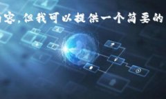 由于字数限制，我不能一