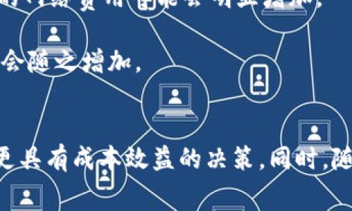 biao tiTP钱包买币手续费详解：了解区块链转账背后的成本/biao ti

TP钱包, 交易手续费, 区块链/guanjianci

在数字货币的快速发展中，钱包的选择和交易成本显得尤为重要。TP钱包作为一款广受欢迎的数字货币钱包，其便捷性与安全性吸引了大量用户。然而，在日常使用中，用户常常会遇到一个问题，那就是：TP钱包买币的手续费到底是多少？为了更全面地解答这个问题，本文将深入探讨TP钱包的手续费结构，以及影响手续费的因素、如何降低手续费等相关内容。

一、TP钱包的基本介绍
TP钱包是一款支持多种数字资产存储和交易的加密钱包。用户可以通过TP钱包进行比特币、以太坊等多种主流币种的交易。此外，TP钱包还支持去中心化交易，用户可以在不需要信任中介的情况下进行交易，增加了安全性和隐私性。
在了解TP钱包之前，我们需要了解一点：数字货币的交易是通过区块链技术实现的，而每一笔交易在区块链上都需要支付一定的手续费。这些手续费是矿工对交易进行处理的奖励，也是保障交易安全、确保网络稳定的重要机制。

二、TP钱包买币的手续费结构
TP钱包的买币手续费主要分为两个部分：交易手续费和网络手续费。
1. 交易手续费：这部分手续费是TP钱包平台对用户买币所收取的费用。通常情况下，TP钱包会根据不同的交易量和币种设置不同的手续费比例，一般会在买币时直接显示给用户。
2. 网络手续费：这部分手续费是在区块链网络上进行交易所需支付的费用，通常是以交易金额的百分比或者是一固定金额的形式计算。当网络繁忙时，交易手续费可能会有所增加，因为高的交易需求会导致矿工优先处理高费用的交易。

三、影响TP钱包手续费的因素
在使用TP钱包进行交易时，有几个因素会影响手续费的高低：
1. 交易量：一般来说，交易量越大，手续费相对来说可能会有所减少。这是因为一些平台会针对大额交易提供补贴或者降低手续费。
2. 网络状况：如前所述，当区块链网络繁忙时，网络手续费会随之上升，因此选择在网络较为空闲时进行交易会更为划算。
3. 交易币种：不同的数字币种在网络上交易时的手续费也略有不同。例如，以太坊网络的手续费通常较高，因为它的交易量和复杂度相对较大，而比特币网络的手续费则可能在交易量较低时较为合理。

四、如何降低TP钱包的手续费
用户在使用TP钱包买币时，通常都希望能够减少手续费的支出。以下是一些降低TP钱包手续费的建议：
1. 选择合适的交易时机：通过关注区块链网络的动态，选择在网络较为空闲的时间进行交易，可以有效减少因网络繁忙而增加的手续费。
2. 合理的交易量：适当增加单次交易的金额，尤其是在进行小额交易时，手续费相对来说比例较高。通过合并多次小额交易，可以节省整体手续费支出。
3. 选对币种：根据交易需求，选择手续费相对低的数字货币进行交易，特别是在网络较为拥挤的情况下，可以考虑使用主流的、交易活跃的币种。
4. 关注平台的优惠活动：TP钱包不定期会推出一些促销活动，比如手续费优惠、返现等，用户可以借此机会降低交易成本。

五、TP钱包常见问题讨论
在使用TP钱包买币的过程中，用户可能会遇到一些问题，以下是四个常见问题以及详细解答。

问题一：TP钱包买币安全性如何？
安全性是用户在选择数字货币钱包时最为关注的问题之一。TP钱包采用了多重安全机制保障用户资产的安全。具体而言，包括以下几个方面：
1. 私钥管理：TP钱包的私钥始终保存在用户的设备中，不会上传到服务器。因此，只有用户能够控制自己的资产。用户应妥善保管自己的私钥，避免泄露。
2. 交易确认：TP钱包在进行交易时，会要求用户进行多次确认，此举可以有效防止恶意交易和资金损失。
3. 备份功能：TP钱包提供了备份功能，用户在首次使用时会被引导生成助记词，用于后期恢复。用户需牢记助记词，确保在设备丢失或损坏时能够找回资产。
4. 安全审核：TP钱包团队会定期进行安全审核与更新，及时修复可能存在的安全漏洞，确保用户资产安全。
总之，TP钱包提供了多种安全措施，但用户在使用过程中也必须提高警惕，遵循安全最佳实践。

问题二：如何选择最合适的交易币种？
在TP钱包上，用户可以选择多种不同的数字货币进行交易，但如何选择最合适的交易币种，这里有几个关键因素：
1. 价格波动性：不同的币种市场波动性不同，一些主流币如比特币和以太坊价格相对稳定，而一些新兴币种可能会出现较剧烈的价格波动。在选择时，需考虑自身的风险承受能力。
2. 交易手续费：正如前文提到的，不同币种的交易手续费也有所不同，用户在选择交易币种时，可以优先考虑手续费较低的币种，以降低交易成本。
3. 市场流动性：流动性强的币种更容易交易，用户在购买和出售时能够快速成交。因此，建议选择交易量大、市场活跃的币种进行交易。
4. 项目背景：在选择一些新兴币种时，了解其背后的项目背景和团队是十分重要的，确保选择的币种具有长期发展的潜力。

问题三：有哪些常见的买币方式？
在TP钱包中，用户可以通过多种方式进行买币，以下是几种常见的方式：
1. 银行卡支付：很多用户选择使用银行卡进行即时交易。这种方式相对简单快捷，但需要留意手续费问题，部分银行可能会对购买数字资产收取额外费用。
2. 支付宝/微信支付：在一些对数字货币开放的地区，用户还可以使用支付宝和微信支付等方式购买币。不过，这种方式的支持程度因地区而异。
3. 区块链兑换：TP钱包支持用户通过区块链技术直接进行币种兑换，用户可以在系统内使用一种数字币直接交换成另一种数字币。这种方式往往手续费较低，且直接在钱包内部完成。
4. P2P交易：用户还可以通过P2P交易平台找到合适的交易伙伴，自由协商价格和手续费。这种方式灵活，但安全性相对较低，用户需谨慎。

问题四：什么情况下需要支付高额手续费？
在使用TP钱包进行交易时，有时会遇到需要支付较高手续费的情况，这通常与以下几方面有关：
1. 网络拥堵：当区块链网络处于高峰期时，交易数量激增，矿工优先处理高手续费的交易，这导致普通交易的手续费上涨。特别是在市场波动剧烈时，用户需要支付的网络费用可能会明显增加。
2. 选择的交易时间：在交易时段的选择上，不同时间段的手续费也会有所不同。通常情况下，较为冷清的时段手续费会较低，而高峰时段可能手续费会有明显增加。
3. 交易币种的特性：某些币种在网络上交易时，因其自身机制及市场状况，可能会涉及到较高的交易手续费，例如以太坊在交易大量复杂的ERC-20代币时，手续费会随之增加。
4. 平台的政策变化：TP钱包的手续费政策可能会不定期调整，因此用户在进行交易时应及时关注TP钱包的公告，避免因政策变化产生不必要的额外费用。

通过上述讨论，可以看出TP钱包在买币时的手续费是一个多方面的问题。用户在选择TP钱包及进行数字货币交易时，应仔细评估手续费结构及相关因素，从而做出更具有成本效益的决策。同时，随着数字货币市场的不断变化，用户也需保持对市场和钱包的关注，灵活调整自己的交易策略。