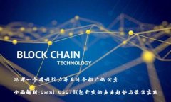 思考一个有吸引力并且适