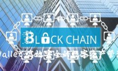 : 全面解析TPWallet：高效安