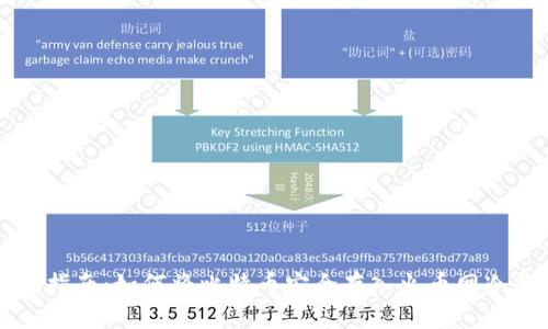 新手指南：如何将比特币安全存入火币网冷钱包