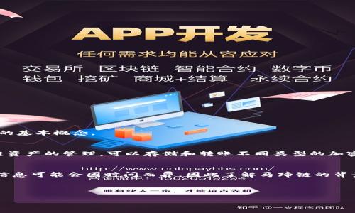 在讨论TP钱包中的“马蹄”是什么链之前，让我们先了解一下TP钱包和区块链的基本概念。

### TP钱包简介
TP钱包（TokenPocket Wallet）是一款去中心化的钱包应用，支持多种区块链资产的管理，可以存储和转账不同类型的加密货币。它为用户提供简单友好的界面，使用户能够轻松管理他们的数字资产。

### 马蹄链简介
在TP钱包的上下文中，“马蹄”通常指的是某种特定的链或网络。然而，具体的信息可能会因时间而异，因此了解马蹄链的背景和其在TP钱包中的应用是非常重要的。

---

## TP钱包中的马蹄链：探索未来的区块链科技