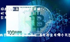 外汇 W 钱包和 TP 钱包通常