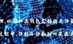   如何将加密货币提到TP钱