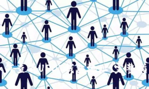 如何查看USDT钱包地址：完整指南