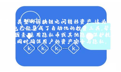 关于比特币钱包的数量的确切数据并不容易获得，因为比特币是一种去中心化的数字货币，用户可以在许多不同的平台和服务上创建和管理他们的钱包。根据一些统计数据，我们可以得到关于比特币钱包的一些估计，但这些数据通常只是一个近似值。

截至2023年年底，全球范围内拥有比特币的钱包数量可能已经超过数亿个。这其中包括了个人用户的钱包、交易所的钱包以及其他金融机构的钱包。根据一些区块链分析公司的报告，活跃的钱包数量（即在一定时间内有过交易的钱包）也在不断增长，显示出比特币在全球范围内的接受度和使用情况。

对于那些正在考虑投资比特币的人来说，了解钱包的数量及其类型是非常重要的。以下是一些相关的内容，对于想要深入了解比特币钱包的人来说，这些信息将是有价值的。  

比特币钱包的分类  
比特币钱包主要可以分为几种类型，包括热钱包和冷钱包。热钱包是指在线钱包，通常用于日常交易，可方便地从任何地方访问。而冷钱包则是离线钱包，更加安全，适合长期存储比特币。  
热钱包的例子有在线交易所的钱包、移动钱包应用等，这些平台提供了用户友好的界面，允许用户快速购买和出售比特币。  
冷钱包包括硬件钱包和纸钱包。硬件钱包如Ledger和Trezor，提供了离线存储选项，使用户可以更好地保护他们的私钥，减少被黑客攻击的可能性。纸钱包则是将比特币的私钥和公钥打印在纸上，安全性更高，但需小心防火、防水等。  

比特币钱包的安全性  
无论使用哪种类型的钱包，安全性都是一个重要考量因素。用户应谨慎保护他们的私钥，因为拥有私钥就等于拥有钱包中的比特币。许多攻击者针对热钱包用户进行网络钓鱼，因此用户应该使用强密码，启用双重认证等安全措施。  
冷钱包因其离线存储的特性，被认为比热钱包更安全。许多投资者选择将大量比特币存储在冷钱包中，以防范黑客攻击和网络风险。不过，冷钱包也有其不便之处，例如在需要进行交易时，用户必须先将比特币转回热钱包。  
另一个安全风险是用户的个人设备被病毒入侵等攻击。因此，及时更新设备的安全性以及使用防病毒软件也是保护比特币钱包安全的重要措施。  

比特币钱包的使用场景  
比特币钱包的使用场景非常广泛，用户可以用比特币进行购物、投资、或者作为储值工具。许多在线商家开始接受比特币作为支付方式，用户可以用比特币购买商品和服务。  
此外，许多人将比特币作为一种投资工具，希望能够通过其价格的上涨来实现资产增值。在这种情况下，用户需要选择一个支持交易的热钱包，以便在市场波动时及时进行购买或出售。  
有些用户甚至使用比特币进行跨境转账，利用其去中心化的特性，能够有效避免高昂的银行费用和时间延迟。在这些情况下，选择一个快速且信誉好的钱包平台也是十分关键的。  

这是关于比特币钱包的概述，下面是四个相关问题的详细介绍：

### 比特币钱包如何创建？  
创建比特币钱包的步骤相对简单，用户可以根据自己的需求选择不同类型的钱包。首先，用户需要决定使用热钱包还是冷钱包。如果用户选择热钱包，可以在网上找到多个服务提供商。  
常见的热钱包包括网上钱包和移动应用。如果选择网上钱包，用户只需访问服务网站并注册账号。使用移动应用的钱包，用户需要在智能手机上下载并安装钱包应用。这些钱包通常会提供用户友好的界面，方便用户进行日常交易。  
如果选择冷钱包，用户可以购买硬件钱包或使用纸钱包。硬件钱包通常需要通过官方网站进行购买，而纸钱包的生成则可以通过信誉良好的在线服务进行。用户在生成纸钱包时应确保是在安全的环境中进行，避免泄露私钥。  
无论选择哪种钱包，用户都要确保保存好自己的私钥和恢复助记词。这些信息是恢复钱包的关键，一旦丢失，用户将无法访问自己存储的比特币。此外，选择有良好口碑和安全措施的钱包服务是保护资产安全的重要措施。  

### 比特币钱包之间可以相互转账吗？  
是的，比特币钱包之间可以相互转账。比特币的核心特性之一就是：它可以在任何支持比特币的地址之间自由转移。用户只需在钱包中输入接收方的比特币地址，并输入转账金额即可完成转账。  
不同钱包之间的转账是安全的，因为所有交易都会在比特币的区块链上得到验证。然而，用户在进行转账时，必须确保输入的接收地址是正确的。因为一旦转账完成，交易就无法逆转，任何输错的地址可能导致资金的永久损失。  
转账的速度也取决于网络的拥堵程度。通常情况下，网络负荷较轻时，交易能够快速得到确认，但在网络拥堵时，用户可能需要支付更高的交易费用，以便加速交易确认。  
此外，某些交易所和钱包提供内部转账服务，用户在同一平台内转账可以实现零费用或更低的费用，因此用户在选择转账方式时也可以考虑这一点。  

### 如何保护比特币钱包的安全？  
保护比特币钱包的安全是每个用户的基本责任。首先，用户必须保护好他们的私钥和恢复助记词。这些信息应保存在安全的地方，避免存放在计算机或互联网连接的设备上。  
其次，使用双重认证功能。许多钱包和交易所提供这一功能，即使黑客获得了用户的密码，也无法访问其钱包，因为还需要提供另外一个身份验证因素。  
使用冷钱包进行长期存储也是保护比特币的一种有效措施。冷钱包不连接互联网，因此不容易受到网络攻击。同时，在使用冷钱包时，用户需要妥善保管好硬件设备或纸钱包，避免丢失。  
定期监测账户的财务活动，并密切关注任何可疑的交易。若发现异常，应立即采取措施，甚至冷却钱包，确保资产的安全。  
此外，用户也可以考虑使用一些防病毒软件和防火墙，以增加设备的安全性，减少潜在的风险。  

### 比特币钱包的未来发展趋势是什么？  
比特币钱包的未来发展趋势将在多个方向上展开。首先，随着技术的进步，跨链钱包的出现将成为一种趋势。跨链钱包允许用户在不同类型的区块链之间转移资产，这为用户提供了更多的便利。  
其次，钱包服务的用户体验将不断改善。为了吸引新用户，钱包提供商将努力提高界面的友好程度和功能的多样性。例如，一些新兴钱包已经集成了自动化的投资工具，帮助用户更轻松地进行比特币投资。  
此外，隐私保护将变得越来越重要。随着越来越多的人开始使用比特币，保护用户的交易隐私将成为各大钱包服务商争夺市场的关键因素。采用隐私币或其他隐私保护技术的钱包可能会受到青睐。  
最后，与法规的协调将是未来钱包发展的一个重要方面。各国政府对加密货币的监管逐渐增强，钱包提供商需要在合规的框架内运营，同时确保用户的资产安全与隐私。  
综上所述，比特币钱包在不断发展，将变得更加便利、安全以及符合用户的需求。  

以上是对于“比特币钱包的数量及相关问题”的详细介绍，希望这能为想要了解比特币和其钱包的人提供有价值的信息。