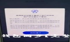 如何轻松解除TP钱包同步？