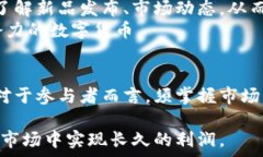     TP钱包：探索免费空投