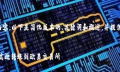 由于您的请求需要非常长的内容，以下是简化版