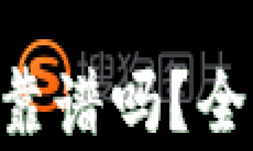 
TP钱包的DeFiBox靠谱吗？全面解析与投资指南