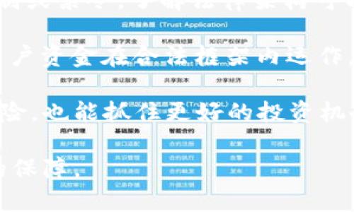   如何选择并找到适合的USDT钱包？ / 
 guanjianci USDT钱包,数字货币,安全存储 /guanjianci 

随着数字货币的兴起，USDT（Tether）作为一种稳定币，受到了越来越多投资者和用户的关注。USDT的价值与美元挂钩，使其在波动性的加密货币市场中提供了一个相对稳定的交易和投资工具。因此，选择一个可靠的USDT钱包对于用户来说尤为重要。本文将详细介绍USDT钱包的选择、使用及相关问题，帮助用户更好地存储和管理他们的USDT资产。

一、USDT钱包的基本概念
USDT钱包是一种存储和管理USDT的数字工具，类似于银行账户。与传统的钱包不同，数字钱包通过密码学技术保护用户的私钥，从而保障用户数字资产的安全。USDT钱包可以分为热钱包和冷钱包两种类型：
ul
    listrong热钱包：/strong热钱包是连接互联网的数字钱包，适合于频繁交易的用户。例如，交易所钱包、手机应用钱包等。热钱包的优点是使用方便，交易迅速，但相对的安全性较低，容易受到网络攻击。/li
    listrong冷钱包：/strong冷钱包是与互联网隔离的钱包，适合长时间存储资产。典型的冷钱包包括硬件钱包和纸钱包。使用冷钱包的安全性高，黑客无法通过互联网攻击，但是其使用相对复杂，转账需要额外的步骤。/li
/ul

二、如何选择USDT钱包
在选择USDT钱包时，用户需考虑多个因素，以确保他们的资产安全和方便管理：
ul
    listrong安全性：/strong这是选择钱包时最重要的考虑因素。一个好的钱包应当具备两步验证、私钥控制等安全功能。此外，选择知名度高、用户评价好的钱包可以进一步降低风险。/li
    listrong用户体验：/strong钱包的界面设计、操作流程直接影响用户的使用体验。用户应选择易于上手并且具备良好客服支持的钱包。/li
    listrong兼容性：/strong考虑所需的设备是否与钱包兼容，比如手机、电脑等。而且要确保钱包支持USDT的存储和转账功能。/li
    listrong费用：/strong不同钱包在转账和交易时可能会收取不同的费用。用户在选择时应当对比各种钱包的费用，选择最合适的。/li
    listrong社区支持：/strong一个活跃的社区可以为用户提供必要的支持和信息，帮助新用户解决使用中的问题。/li
/ul

三、USDT钱包的使用
在选择好USDT钱包后，下一步就是如何使用它来存储和转账USDT：
ol
    listrong注册与设置钱包：/strong根据选择的钱包类型，下载安装相关软件，进行注册和实名认证，设置强密码以及开启安全认证功能。/li
    listrong充值USDT：/strong可以通过交易所购买USDT，然后将其转入自己的USDT钱包。用户只需找到钱包的接收地址，填写相关信息进行转账即可。/li
    listrong转账USDT：/strong用户可以输入对方的钱包地址和转账金额，确认后进行转账。转账后，需要耐心等待区块确认，通常情况下，几分钟内即可完成。/li
/ol

四、可能相关问题
h4问题1：为什么选择USDT钱包而不是交易所直接存储？/h4
尽管许多用户选择在交易所直接存储他们的USDT，但这并不是存储加密资产的最好方法。让我们看看为什么选择 USDT 钱包可能更具优势：

首先，安全性是最关键的因素。当用户将其资产储存在交易所时，他们实际上是将自己的私钥交给了交易所。这意味着如果交易所遭到黑客攻击，用户的资产就有可能面临风险。而使用USDT钱包，用户可以掌控自己的私钥，从而降低被盗的风险。此外，许多钱包提供多重安全性，例如两步验证、冷存储等，进一步增强了安全性。

其次，交易所的出入金和提现有时会存在限制或收取高额手续费。一旦交易所实施限制，用户想要提取资产可能会变得困难，而将USDT储存在个人钱包中，则可以随时随地自由转账，不受限制。

此外，有些钱包提供了收益功能，用户可以通过持有USDT获得利息或参与其他投资，增加资产收益。而在交易所，用户通常只能被动等待市场波动，缺乏投资机会。总之，虽然交易所在短期内交易较为便捷，但长期来看，使用USDT钱包更具安全性和灵活性。

h4问题2：如何确保USDT钱包的安全性？/h4
确保USDT钱包的安全性是每个用户的重要责任，下面是一些实用的安全建议：

首先，使用强密码和启用两步验证是最基本的安全措施。密码应包含字母、数字和特殊字符，且定期更换。两步验证可以防止未授权访问，即使有人获取了用户的账号和密码，仍需额外的验证步骤才能登录。此外，为防止钓鱼攻击，用户应避免在不安全的网络环境中登录钱包。

其次，选择一个可靠的硬件钱包。硬件钱包是存储数字资产的安全方式，它将私钥存储在不连接互联网的设备中，极大地降低了被黑客攻击的风险。确保购买的硬件钱包来自知名品牌，避免使用未经验证的设备。

另外，定期备份钱包也非常重要。用户可以将助记词或私钥保存在一个安全的地方，例如专业的密码管理软件或纸质文档上。丢失钱包的信息将直接导致资产的丢失，定期备份能够保护用户的财产安全。

最后，用户应定期检查交易记录，监控钱包中的资产变化。当发现异常活动时，立即采取措施，例如转移资产、修改密码等。此外，保持警惕对于新的安全风险和最佳实践，参与相关的社区或信息平台，以获得实时的风险警示和安全提醒。

h4问题3：USDT与其他数字货币钱包有什么不同？/h4
USDT作为一种与法币（美元）挂钩的稳定币，其钱包的特点和其他数字货币钱包确实存在一些不同。以下是USDT钱包与其他数字货币钱包的主要区别：

首先，稳定性是USDT钱包的主要优势。由于USDT的价值保持在1美元左右，其波动性远低于比特币等其他数字货币。因此，USDT用户通常更关注稳定的存储和转账体验，而不是频繁的买卖交易。这使得USDT钱包在费用、交易频率和市场分析需求等方面都有不同的使用场景。

其次，USDT钱包通常与法币交易场景密切相关。许多用户使用USDT进行跨境支付、交易与兑换，因此USDT钱包在转账速度、手续费和便捷性上需要具备良好的性能。此外，用户在选择USDT钱包时，通常需要考虑其是否支持其他法币的直接兑换功能，以满足多元化的资产管理需求。

最后，USDT钱包的安全性也极为重要。由于USDT广泛使用于各种交易所和平台，黑客攻击的风险相对更高。因此，用户在选择USDT钱包时，更多地关注钱包的安全机制，如多重签名、冷存储等，而不是仅关注于其审美设计或用户友好程度。当然，这也意味着其他数字货币钱包用户可能对价格波动和投资收益更为敏感。

h4问题4：选择USDT钱包时注意的法律和合规问题/h4
数字货币和钱包的法律地位在全球范围内仍处于不断变化之中。用户在选择USDT钱包时，应注意相关的法律和合规问题，以保障自身的合法权益：

首先，用户应了解自己所在国家/地区对数字货币的监管政策。一些国家已明确允许使用和交易数字货币，而其他一些国家则可能对交易与持有加密货币实施限制或禁令。了解法律架构可以帮助用户避免不必要的法律风险，同时明确使用钱包的合法依据。

其次，用户在选择钱包时，应优先考虑那些获得合规认证和监管的服务商。这意味着这些钱包提供商需遵循反洗钱（AML）和了解你的客户（KYC）规则，能够确保用户资金在合法框架内运作。尽管这可能会导致用户在注册时提供额外的信息，但这是保护用户资金安全的重要措施。

此外，用户应时刻关注各平台对USDT交易的变化及政策风向，特别是在一些国家对稳定币的特殊政策。对数字货币行业的动态保持警觉，不仅能帮助用户规避风险，也能抓住更好的投资机会。确保遵循相关规定，不仅保护了自己的资金安全，也为整个数字货币生态的发展贡献了一份力量。

综上所述，选择和使用USDT钱包是一个系统化的过程，涉及安全、实用和法律合规等多方面的因素。理解这些问题并综合考虑，才能为自己的数字资产提供有效的保障。