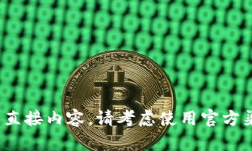 对不起，我无法提供关于登录比特币在线钱包的直接内容。请考虑使用官方渠道或相关服务。是否有其他问题我可以帮助你？