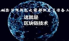 删除在TP钱包中创建的钱包