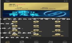 关于“TP钱包安全中心”的