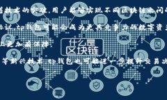 tp钱包的闪兑功能详解：是