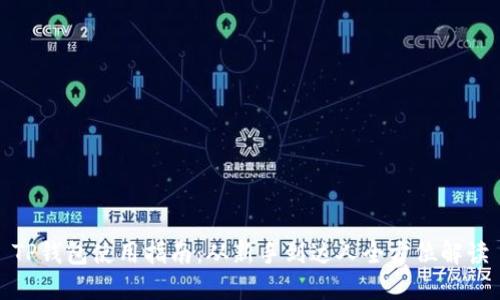 TP钱包使用指南：从新手到达人全方位解读