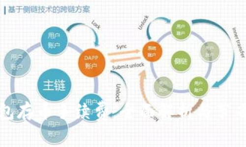 TP钱包存币手续费：全面解析与节省技巧