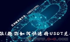 : 一步到位！教你如何快速