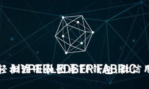 : 如何轻松注册和登录TP钱包：微信用户指南