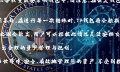   苹果手机下载TP钱包的详