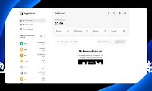 : TP钱包机枪池：让你的数字资产轻松增值