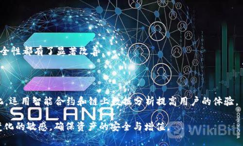 HD钱包（Hierarchical Deterministic Wallet）是一种密码货币钱包，它可以生成无限数量的地址，而无需为每个新地址单独备份私钥。TP钱包是一款支持多种加密货币的移动钱包，它的HD钱包功能允许用户以便捷和安全的方式管理其数字资产。

下面我将围绕HD钱包的概念详细介绍。

### HD钱包简介

HD钱包以其“分层确定性”特点而得名，这意味着用户可以从一个种子（通常是一个随机生成的词组）生成多个公钥和私钥对。这种机制的好处在于，用户只需记住或备份这个种子，就能恢复整个钱包内的所有资产和地址。

HD钱包的工作原理

HD钱包使用一种称为BIP32（Bitcoin Improvement Proposal 32）和BIP44的标准来生成和管理钱包地址。这些标准规定了如何从一个单一的种子生成整个钱包树（即多个私钥和公钥）。当用户创建一个新的HD钱包时，会生成一个主私钥和一个主公钥。用户可以使用这些主密钥继续生成任意数量的子密钥。通过这样的设计，用户能够轻松管理大量的加密货币地址，同时保证安全性和私密性。

HD钱包的优势

HD钱包有几个显著的优势：

1. **安全性**: 用户只需备份一个种子，避免了每个地址单独备份的麻烦。如果用户丢失了访问钱包的设备，只需要通过种子恢复钱包即可。 

2. **隐私性**: 每次交易可以使用新的地址，而不是重新使用已被交易的地址，增加了资金流动的隐私性，降低了追踪的可能性。

3. **便捷性**: 生成新地址的过程简单，而且用户不需要进行复杂的设置。HD钱包可以很容易地与其他钱包和交易所兼容。 

HD钱包的局限性

尽管HD钱包有很多优势，但也存在一些局限性。首先，种子如果被别人知道，可能会导致用户的资产被盗。此外，因为存在很多不同的HD钱包实现，其标准化不足可能导致不同钱包之间的兼容问题。

### 可能相关的问题

#### 1. HD钱包如何增强加密资产的安全性？

HD钱包与传统钱包的安全性比较

HD钱包的安全性非常依赖于种子的保护。传统钱包通常每个地址都有各自独立的私钥，因此备份麻烦且容易出错。而HD钱包通过一个种子生成多个私钥，使得备份和恢复变得更加容易。但是，如果这个种子被第三方获取，将会对用户的所有资产构成威胁。因此，用户必须确保在安全的环境下存储种子，并最好将其进行离线保存。

如何安全存储HD钱包种子？

种子的存储有多种方法，包括书写在纸上、加密存储在USB设备中等。重要的是，用户不要将种子保存在联网的设备上，以防黑客入侵。同时，用户可以采取脚本防止损坏，同时也要考虑多重备份的可能性，例如存放在不同的地理位置，可以有效降低风险。

#### 2. 如何选择合适的HD钱包？

选择HD钱包的标准

在选择HD钱包时，用户应考虑多个因素，例如钱包的支持币种、界面的友好程度、安全性以及开发和维护团队的声誉。越知名和被广泛使用的HD钱包，其可靠性和安全性相对更高。

常见的HD钱包推荐

一些知名的HD钱包包括Ledger Nano S、Trezor、以及TP钱包等。TP钱包因其支持多种币种和友好的用户体验而受到很多新手的喜爱。同时，用户要确保选择有开放源码和社区支持的HD钱包，这样相对更具安全性。

#### 3. HD钱包如何恢复和备份？

备份HD钱包的重要性

备份是确保加密资产安全的关键环节。HD钱包的备份通常只需备份种子短语。用户应该在创建钱包时认真记录下这个短语，并在安全的地方保存。

恢复HD钱包的步骤

如果用户不慎丢失对钱包的访问权限，只需输入种子短语即可恢复整个钱包。在不同的钱包之间恢复时，用户需要确保选择支持BIP32 / BIP44标准的钱包，确保兼容性。

#### 4. 未来HD钱包的发展趋势如何？

HD钱包的技术革新

随着区块链技术的发展，HD钱包也在不断进化。新版本的钱包实现了更高的安全标准，加入了多重签名和去中心化身份验证等功能。这些使得HD钱包在使用中的便捷性和安全性都有了显著改善。

A.I.和HD钱包的结合

未来，随着人工智能技术的不断发展，很有可能将AI算法集成到HD钱包中，提供智能化的风险评估及资金管理服务。如果加密市场继续向前推进，HD钱包必然适应这样的变化，运用智能合约和链上数据分析提高用户的体验。

总结而言，HD钱包作为一种安全且高效的数字资产管理工具，正受越来越多的用户青睐。在选择和使用HD钱包时，用户应注重其安全性及便捷性，同时保持对加密货币环境变化的敏感，确保资产的安全与增值。