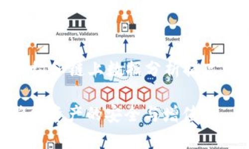 HD钱包（Hierarchical Deterministic Wallet）是一种密码货币钱包，它可以生成无限数量的地址，而无需为每个新地址单独备份私钥。TP钱包是一款支持多种加密货币的移动钱包，它的HD钱包功能允许用户以便捷和安全的方式管理其数字资产。

下面我将围绕HD钱包的概念详细介绍。

### HD钱包简介

HD钱包以其“分层确定性”特点而得名，这意味着用户可以从一个种子（通常是一个随机生成的词组）生成多个公钥和私钥对。这种机制的好处在于，用户只需记住或备份这个种子，就能恢复整个钱包内的所有资产和地址。

HD钱包的工作原理

HD钱包使用一种称为BIP32（Bitcoin Improvement Proposal 32）和BIP44的标准来生成和管理钱包地址。这些标准规定了如何从一个单一的种子生成整个钱包树（即多个私钥和公钥）。当用户创建一个新的HD钱包时，会生成一个主私钥和一个主公钥。用户可以使用这些主密钥继续生成任意数量的子密钥。通过这样的设计，用户能够轻松管理大量的加密货币地址，同时保证安全性和私密性。

HD钱包的优势

HD钱包有几个显著的优势：

1. **安全性**: 用户只需备份一个种子，避免了每个地址单独备份的麻烦。如果用户丢失了访问钱包的设备，只需要通过种子恢复钱包即可。 

2. **隐私性**: 每次交易可以使用新的地址，而不是重新使用已被交易的地址，增加了资金流动的隐私性，降低了追踪的可能性。

3. **便捷性**: 生成新地址的过程简单，而且用户不需要进行复杂的设置。HD钱包可以很容易地与其他钱包和交易所兼容。 

HD钱包的局限性

尽管HD钱包有很多优势，但也存在一些局限性。首先，种子如果被别人知道，可能会导致用户的资产被盗。此外，因为存在很多不同的HD钱包实现，其标准化不足可能导致不同钱包之间的兼容问题。

### 可能相关的问题

#### 1. HD钱包如何增强加密资产的安全性？

HD钱包与传统钱包的安全性比较

HD钱包的安全性非常依赖于种子的保护。传统钱包通常每个地址都有各自独立的私钥，因此备份麻烦且容易出错。而HD钱包通过一个种子生成多个私钥，使得备份和恢复变得更加容易。但是，如果这个种子被第三方获取，将会对用户的所有资产构成威胁。因此，用户必须确保在安全的环境下存储种子，并最好将其进行离线保存。

如何安全存储HD钱包种子？

种子的存储有多种方法，包括书写在纸上、加密存储在USB设备中等。重要的是，用户不要将种子保存在联网的设备上，以防黑客入侵。同时，用户可以采取脚本防止损坏，同时也要考虑多重备份的可能性，例如存放在不同的地理位置，可以有效降低风险。

#### 2. 如何选择合适的HD钱包？

选择HD钱包的标准

在选择HD钱包时，用户应考虑多个因素，例如钱包的支持币种、界面的友好程度、安全性以及开发和维护团队的声誉。越知名和被广泛使用的HD钱包，其可靠性和安全性相对更高。

常见的HD钱包推荐

一些知名的HD钱包包括Ledger Nano S、Trezor、以及TP钱包等。TP钱包因其支持多种币种和友好的用户体验而受到很多新手的喜爱。同时，用户要确保选择有开放源码和社区支持的HD钱包，这样相对更具安全性。

#### 3. HD钱包如何恢复和备份？

备份HD钱包的重要性

备份是确保加密资产安全的关键环节。HD钱包的备份通常只需备份种子短语。用户应该在创建钱包时认真记录下这个短语，并在安全的地方保存。

恢复HD钱包的步骤

如果用户不慎丢失对钱包的访问权限，只需输入种子短语即可恢复整个钱包。在不同的钱包之间恢复时，用户需要确保选择支持BIP32 / BIP44标准的钱包，确保兼容性。

#### 4. 未来HD钱包的发展趋势如何？

HD钱包的技术革新

随着区块链技术的发展，HD钱包也在不断进化。新版本的钱包实现了更高的安全标准，加入了多重签名和去中心化身份验证等功能。这些使得HD钱包在使用中的便捷性和安全性都有了显著改善。

A.I.和HD钱包的结合

未来，随着人工智能技术的不断发展，很有可能将AI算法集成到HD钱包中，提供智能化的风险评估及资金管理服务。如果加密市场继续向前推进，HD钱包必然适应这样的变化，运用智能合约和链上数据分析提高用户的体验。

总结而言，HD钱包作为一种安全且高效的数字资产管理工具，正受越来越多的用户青睐。在选择和使用HD钱包时，用户应注重其安全性及便捷性，同时保持对加密货币环境变化的敏感，确保资产的安全与增值。