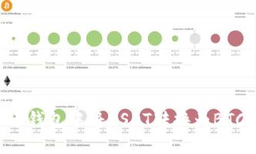 如何在火币钱包中将USDT转换为BTC：详尽指南