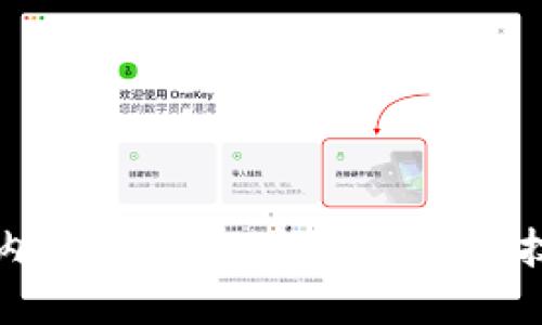 TP钱包内怎么买币：新手指南与技巧分享