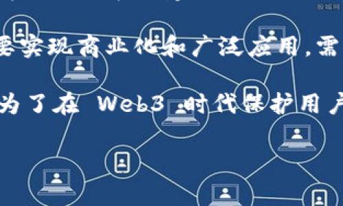 Web3 是一个广泛的概念，主要源于对互联网未来发展的思考。它可以被视为互联网的第三个阶段，旨在通过去中心化的方式改变传统的网络结构。Web1 是以静态网页为主的信息浏览时期，Web2 则是社交媒体和用户生成内容崛起的时代，而 Web3 则是一个基于区块链技术，强调用户主权、数据隐私和去中心化应用的网络。

### Web3 的起源

Web3 的起源可以追溯到对 Web2 的反思。尽管 Web2 促进了互联网的繁荣，但也带来了数据集中化问题，使得少数大型科技公司掌握了大量用户数据。这引发了对数据隐私、用户权益和互联网未来的讨论。因此，Web3 作为一种新理念应运而生，旨在解决这些问题。

### Web3 的特点

Web3 的核心特征包括：

1. **去中心化：** 通过区块链技术实现数据和权力的分散，用户可以直接控制自己的数据和数字身份。
   
2. **用户主权：** 用户在 Web3 中拥有自己的数字资产，并能够在不同平台之间自由移动，而不受到中心化平台的限制。

3. **智能合约：** 在区块链上自动执行的合约，可以实现无信任的交易，降低交易成本，提高效率。

### Web3 的应用场景

1. **去中心化金融（DeFi）：** 通过区块链技术，将传统金融服务（如借贷、交易）移到去中心化平台上，降低了进入门槛并提高了透明度。

2. **非同质化代币（NFT）：** 允许用户拥有并交易独特的数字资产，改变了艺术、音乐和游戏等领域的产权和盈利模式。

3. **去中心化社交网络：** 用户可以在没有中央控制的情况下进行社交互动，拥有更大的隐私和内容控制权。

4. **去中心化存储：** 通过像 IPFS 这样的协议，用户可以安全地存储和分享数据，而不依赖于中心化的存储服务。

### Web3 的未来展望

Web3 代表了一种对现有互联网生态系统的深刻变革，它赋予用户更多的控制权和更高的参与度。随着技术的发展和用户的接受度提高，Web3 有望在未来促进广泛的社会变革，促进数字经济的发展。

### 可能相关的问题

#### Web3 与 Web2 的主要区别是什么？

要理解 Web3，它必须与 Web2 进行比较。Web2，也称为社交网络时代，用户不仅是信息的消费者，同时也是生产者。但问题在于，数据和内容往往集中在少数大公司的服务器上，导致隐私和数据安全问题。这些公司通过数据获利，而用户基本上成为了“产品”。

与之相比，Web3 力求恢复用户对自己数据的控制权。Web3 利用区块链技术为用户提供了一个去中心化的网络环境，用户的身份、数据和资产都存储在区块链上。只有用户才能决定如何使用这些信息，从而消除了数据被滥用的可能性。

此外，Web2 强调社交互动和内容分享，很多平台依赖于广告收入。而 Web3 强调自治和开放性，用户可以通过去中心化的应用直接参与创收，省去了中介。这使得商业模式更加多样和灵活。同时，Web3 的智能合约技术可以在没有中介的情况下自动执行交易，降低成本，提高效率。

#### Web3 如何提升数据隐私和安全性？

在 Web3 的设计理念中，数据隐私和安全性被视为首要任务。传统 Web2 平台常常因为数据集中化而遭受黑客攻击和数据泄露。当所有用户数据都集中在少数企业手中时，一旦这些企业遭受攻击或违约，后果将是灾难性的。

Web3 通过去中心化的方式解决了这一问题。用户的数据存储在分布式的区块链网络中，而不是一个单一的控制实体，攻击者很难获取大规模的用户数据。此外，Web3 通常也会提供加密机制，确保数据在存储和传输过程中的安全性。

在 Web3 中，用户可以掌控自己的数字身份，只有授权的应用和服务才能访问特定的数据。这种“以用户为中心”的隐私保护机制大大减少了数据被盗用的风险。用户不仅可以查看谁在访问他们的数据，还可以随时撤销访问权。

#### Web3 将对传统行业产生什么影响？

Web3 的兴起对许多传统行业产生了深远的影响。尤其是在金融、艺术和媒体等领域，去中心化的特点使得这些行业的运作方式发生了根本变化。

在金融领域，去中心化金融（DeFi）的崛起使得传统金融服务如借贷、交易和保险变得更加开放和透明。用户可以在没有中介的情况下进行交易，同时享有更低的费用和更高的收益。这种模式不仅降低了进入门槛，还促进了全球金融服务的普及。

在艺术和创意领域，NFT 的出现使得艺术家和创作者能够直接与消费者连接，而不需要通过传统的艺术经纪人或拍卖行。每件作品都被打上唯一的数字印记，确保Ownership（所有权）和真实性，大幅提高了艺术品的流通性和盈利性。

在媒体行业，去中心化社交网络的崛起促使内容生产和传播变得更加高效。用户可以直接奖励创作者，而不通过传统平台的分成模型。这种模式使得内容创造者获得了更多的收益，也提高了内容的质量和多样性。

#### Web3 的主要挑战和障碍是什么？

尽管 Web3 的发展潜力巨大，但在实际推广和应用过程中仍面临一系列挑战和障碍。首先是技术的成熟度问题，虽然区块链技术已经取得了一些进展，但其性能和可扩展性仍需进一步提升。现有的一些区块链平台在处理大量交易时的效率有限，这可能导致用户体验不佳。

其次是法规和政策的缺乏。由于去中心化的特性，Web3 中的许多应用可能会面临监管挑战。不同国家对加密货币、NFT 等数字资产的态度不一，这使得开发者在构建应用时可能遇到法律障碍。

再者，用户接受度也是一个重要的挑战。尽管 Web3 的理念吸引了许多技术爱好者和投资者，但普通用户对这种新技术的理解和接受程度相对较低。要实现商业化和广泛应用，需要进一步有效地普及教育，提高用户的认知和使用能力。

最后，安全性问题也不可忽视。尽管去中心化可以提高数据安全性，但区块链技术本身也存在漏洞和安全隐患，曾多次发生黑客攻击和欺诈案例。因此，为了在 Web3 时代保护用户的利益，亟需建立更完善的安全措施和应急机制。

这就是对 Web3 的全面介绍以及相关问题的深入探讨。如果您还有其他问题或需要进一步的澄清，请随时告诉我！